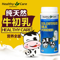 Healthy Care 牛初乳 奶粉 300g 增强抵抗力 适合抵抗力差的各类人群