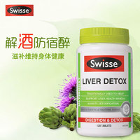 Swisse 护肝片 120片 滋补肝脏 解酒排毒 帮助消化 有效抗氧化
