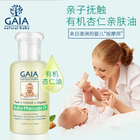 GAIA 婴儿油 宝宝润肤油 儿童按摩油 抚触油 125ml 天然 温和 滋润