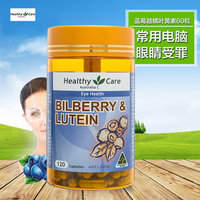 Healthy Care 蓝莓叶黄素 护眼精华 120片 提高视力 保护眼睛 预防眼睛疾病