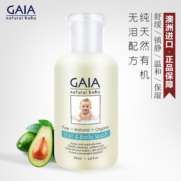 gaia 天然洗发沐浴露二合一 200ml无泪配方 天然 温和