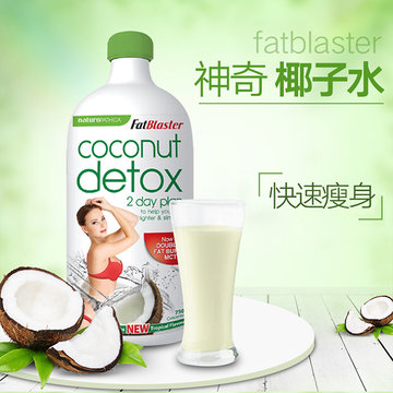 FatBlaster 椰子水 750ml 天然排毒 调节肠胃 改善皮肤 快速瘦身