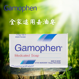 Gamophen Soap 药用抗菌皂 去油消炎 100g
