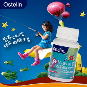 Ostelin Kids 儿童维他命D+钙 小恐龙钙 咀嚼片 50粒 促进骨骼生长 提高身体对钙的吸收