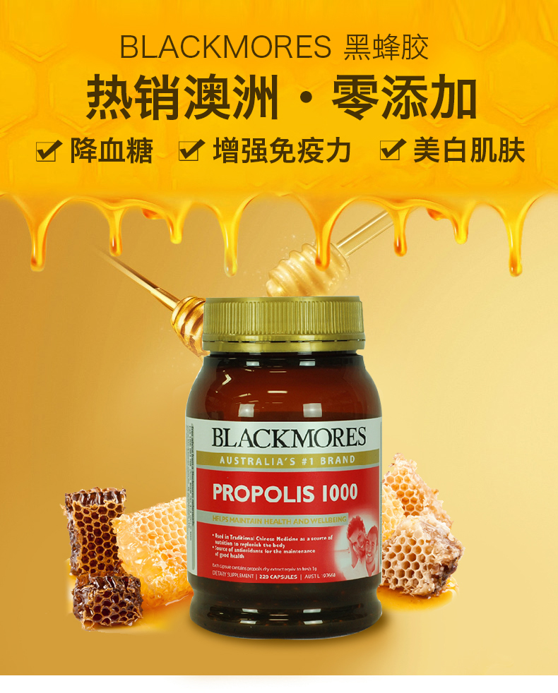 blackmores澳佳宝黑蜂胶增加免疫力美白肌肤降血糖 220粒