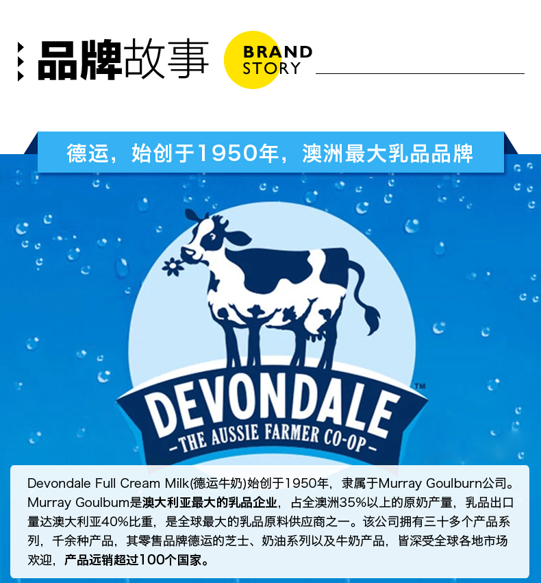 【直邮包邮】devondale 德运高钙全脂牛奶粉 1kg 6袋
